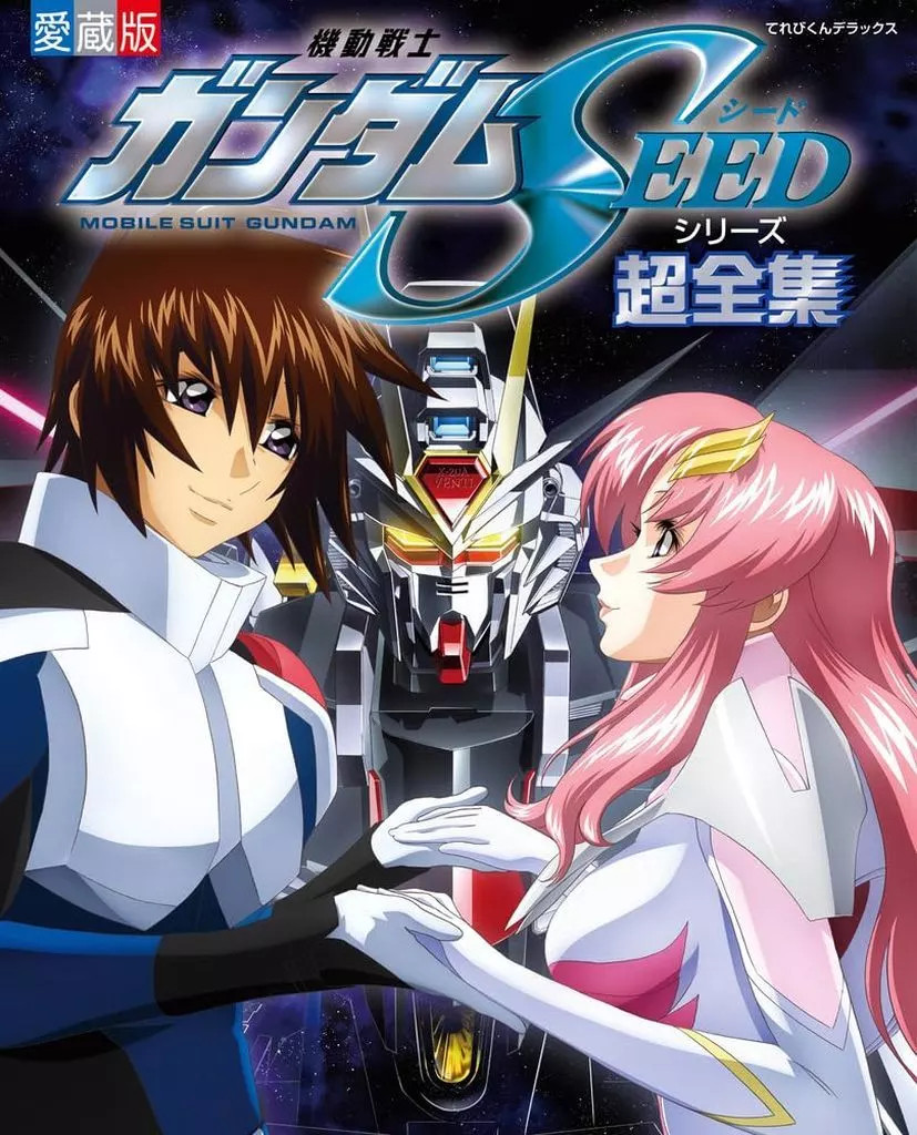 Gundam SEED Anime Mook Complete Works 202 Pages Mobile Suit Guide