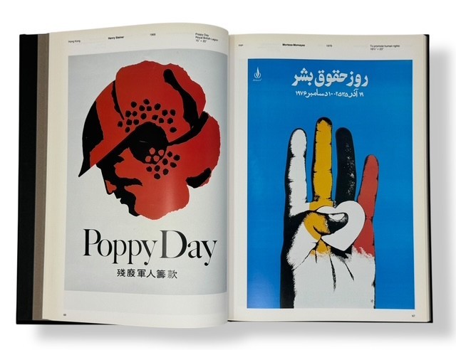 POSTERS BY MEMBERS OF THE ALLIANCE GRAPHIQUE INTL. 1960-85 / Rizzoli / First Ed.