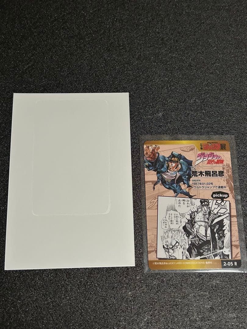 JoJo’s Bizarre Adventure Jump Exhibition Card 2-05 R Water-resistant Bulletproo