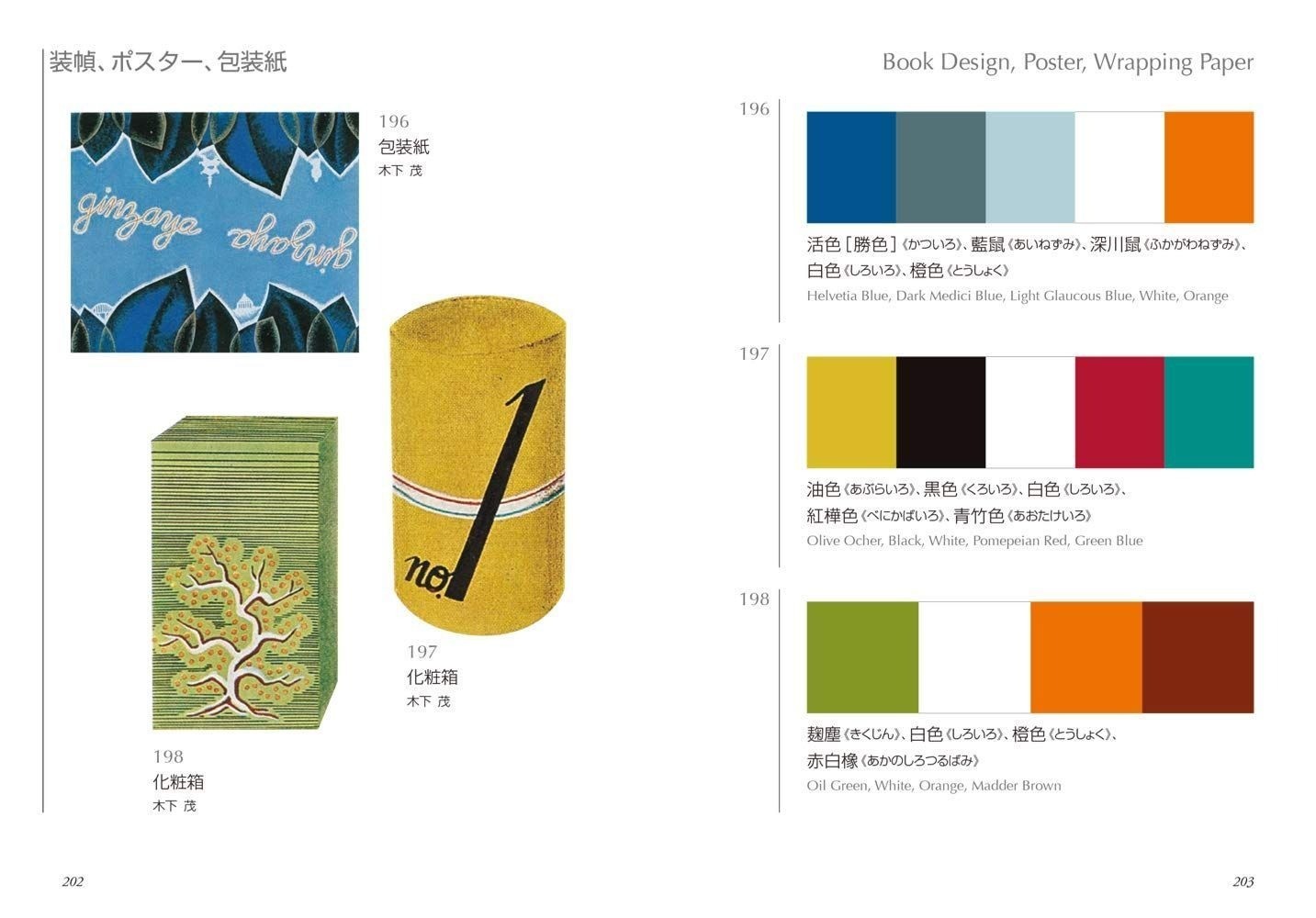 A Dictionary of Color Combinations Vol.1 & 2 Japanese Creative 2 books set